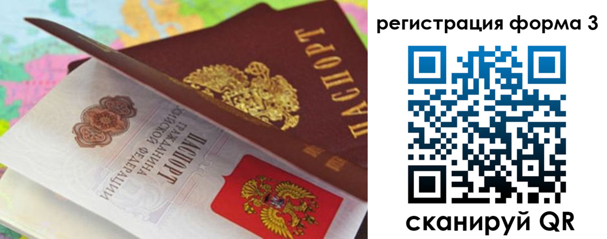 прописка ребенка в Нягани