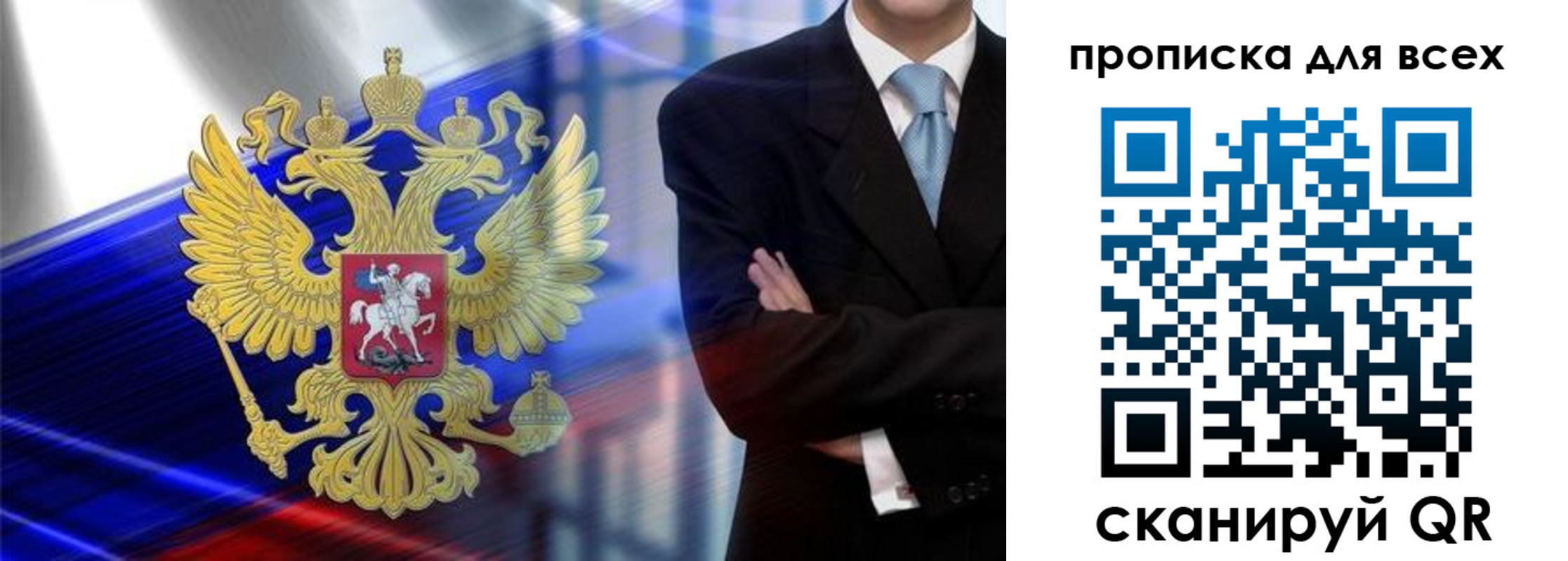 прописка иностранных граждан в Нягани
