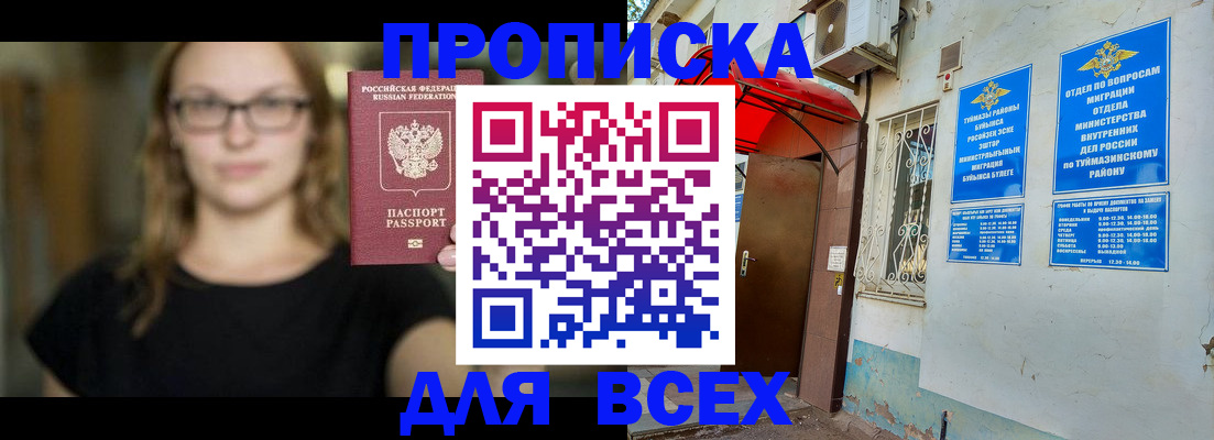 прописка от собственника в Нягани