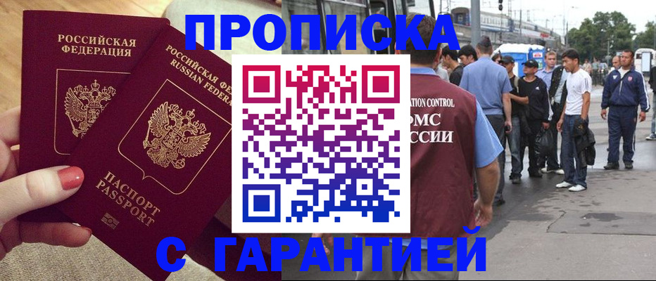 временная регистрация собственник в Нягани