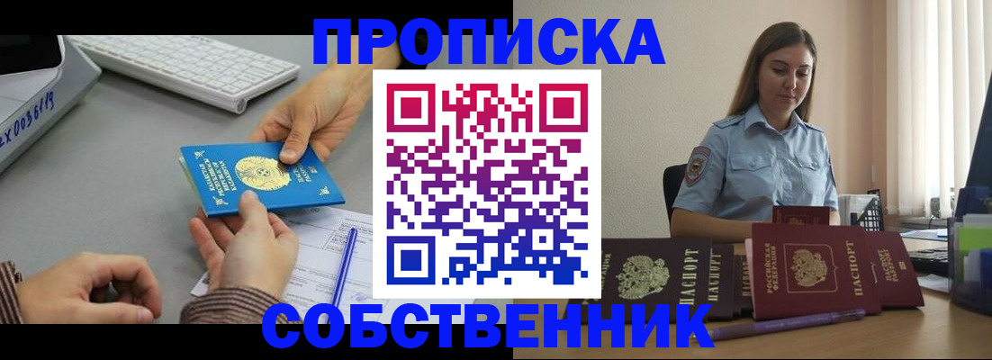 временная регистрация в квартире в Нягани