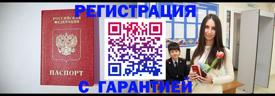 временная регистрация поиск в Нягани