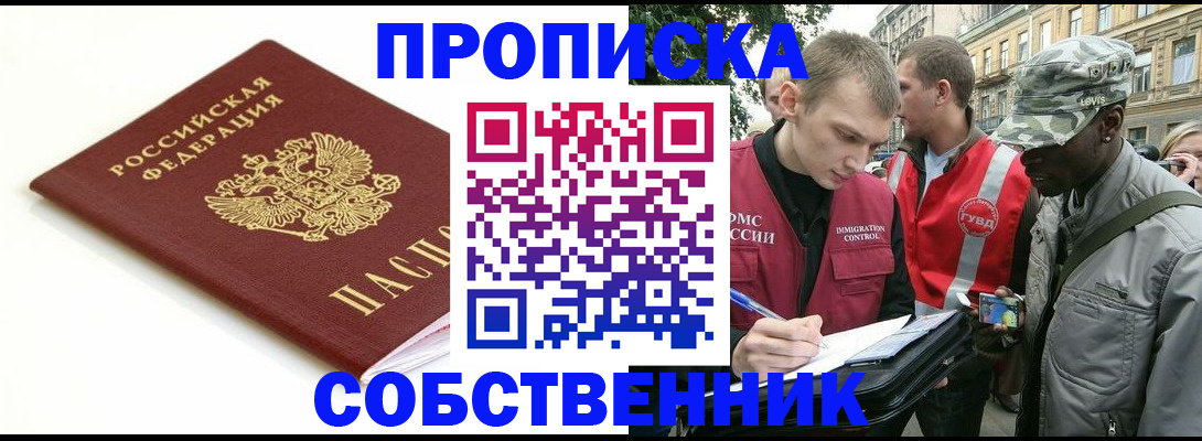 временная регистрация 2025 в Нягани