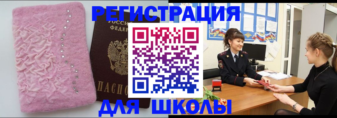 где прописаться в Нягани