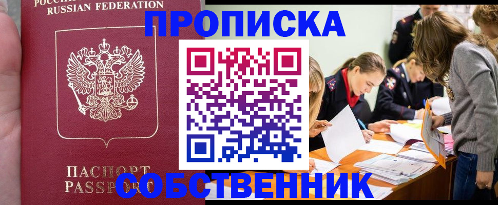 прописка иностранных граждан в Нягани